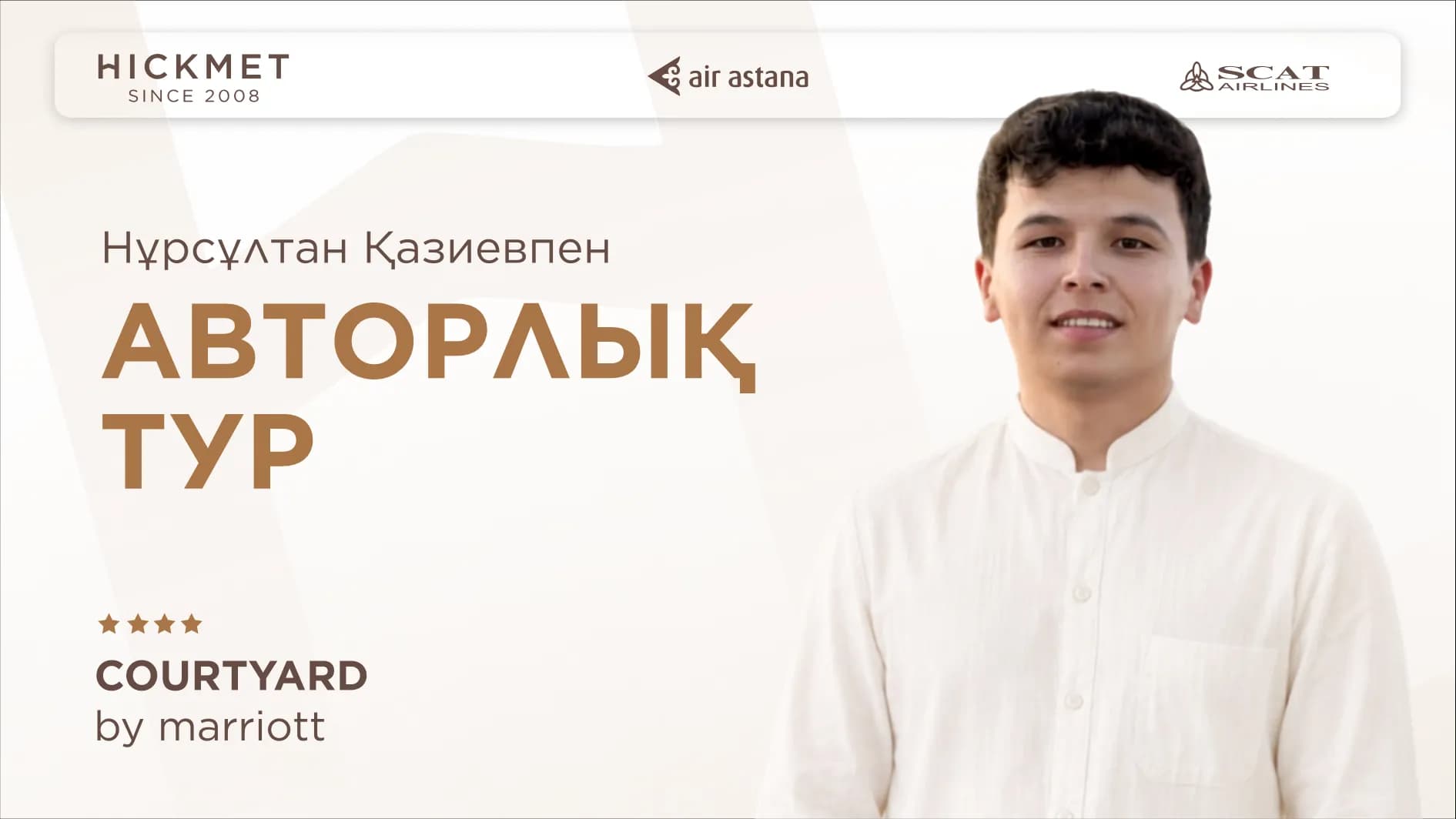 NIYET | Авторский тур Нурсултан Ахи