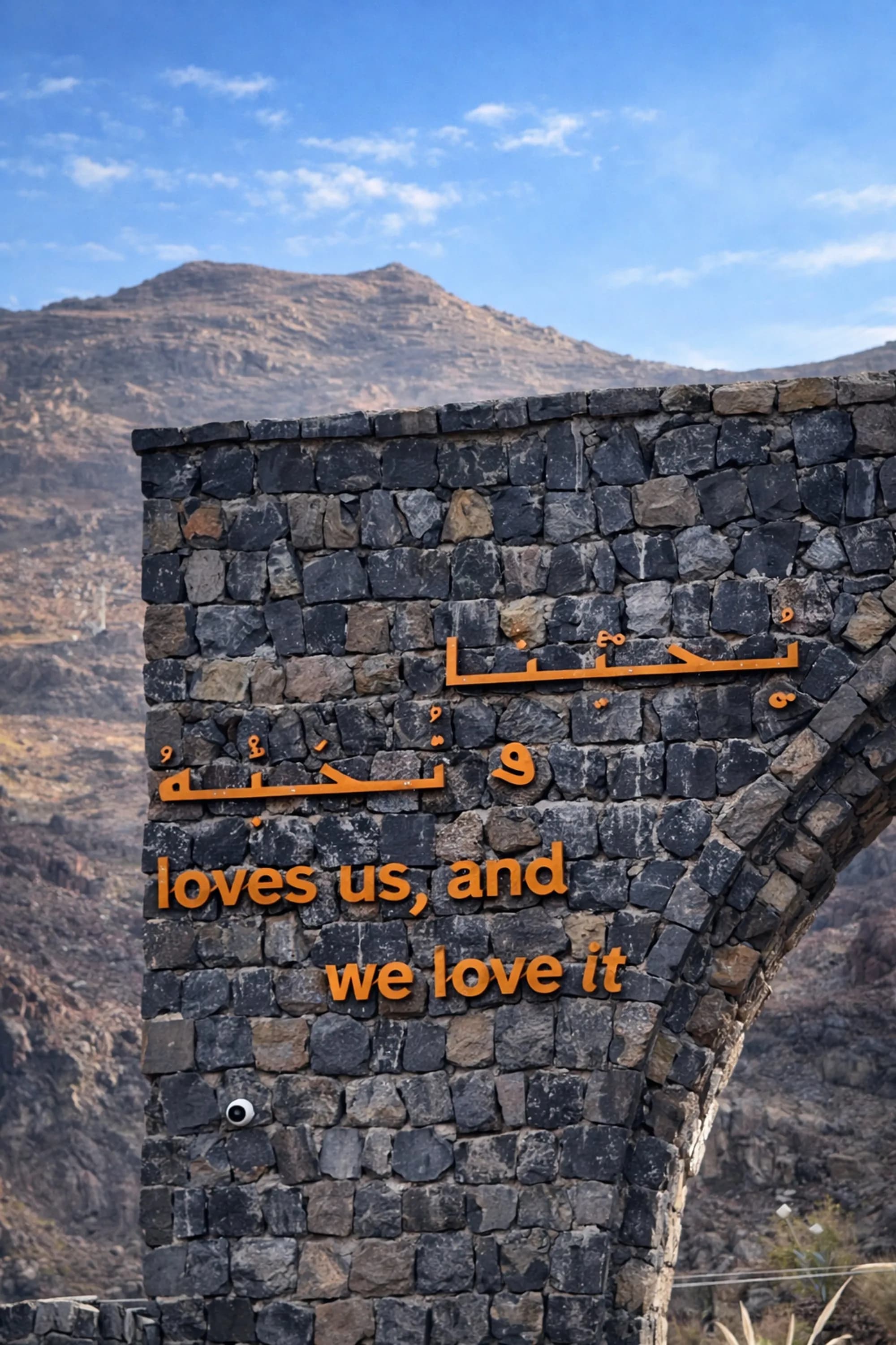 Madinah: Mount Uhud Summit Experience