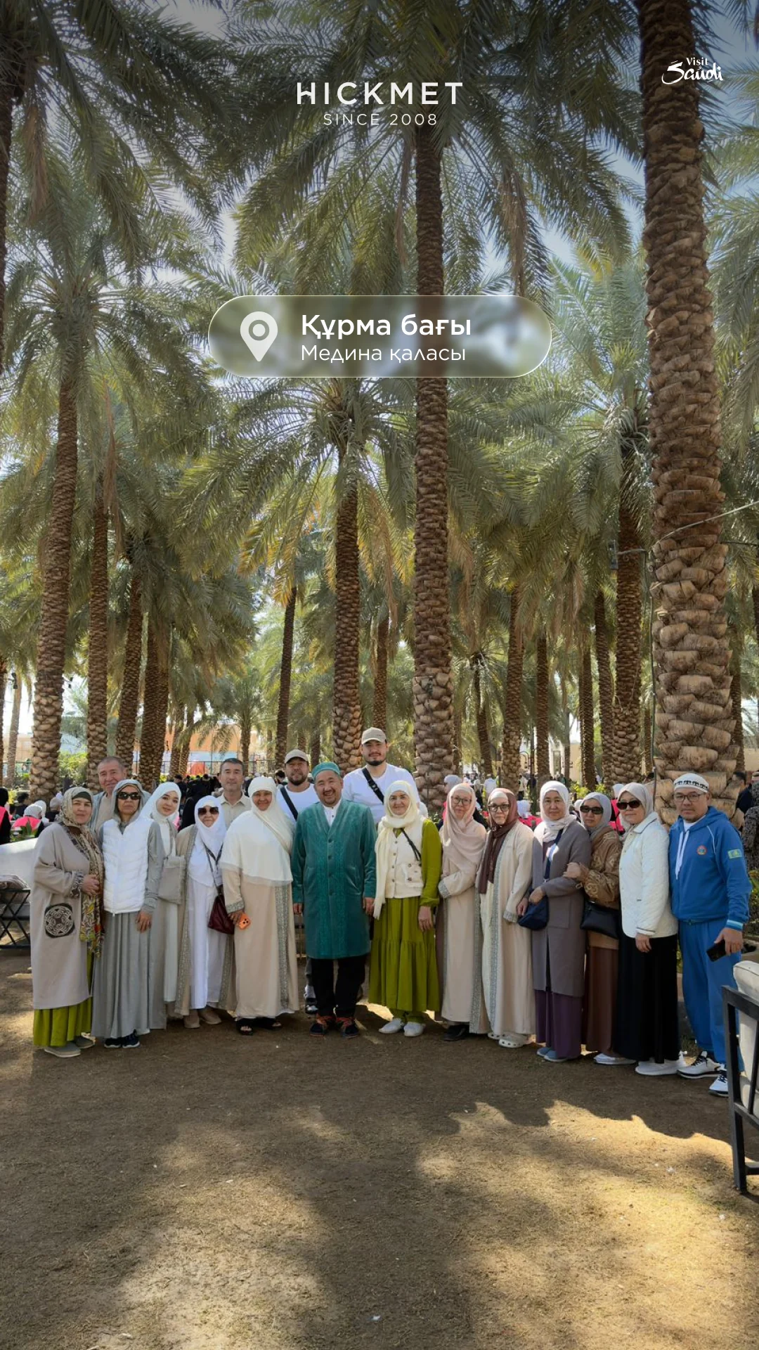 Date Palm Garden